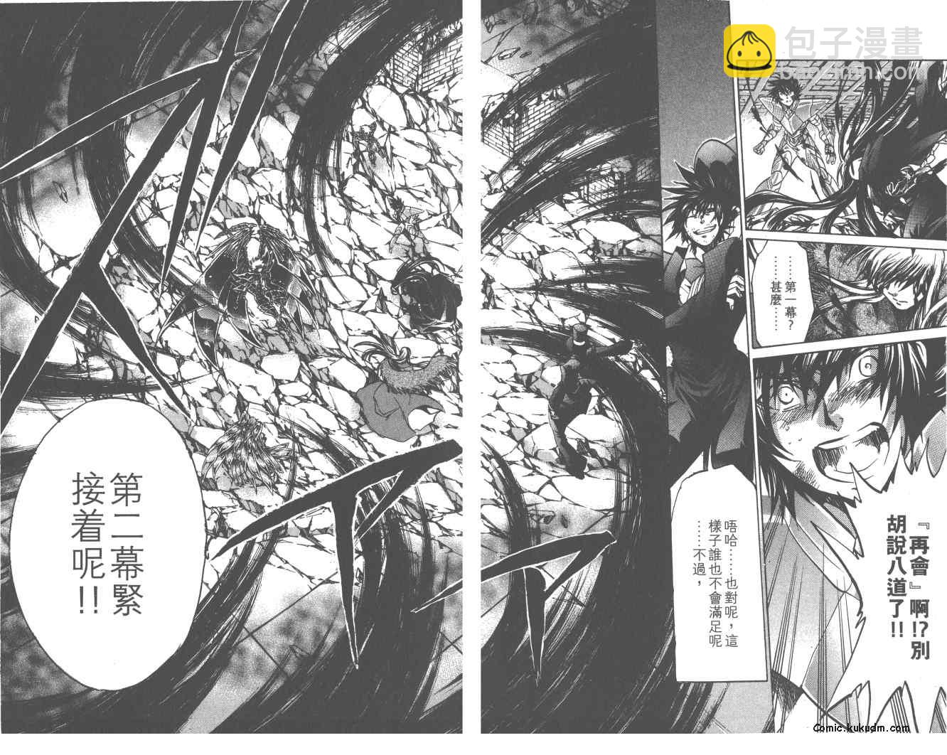 聖鬥士星矢冥王神話 - 第21卷(2/3) - 5