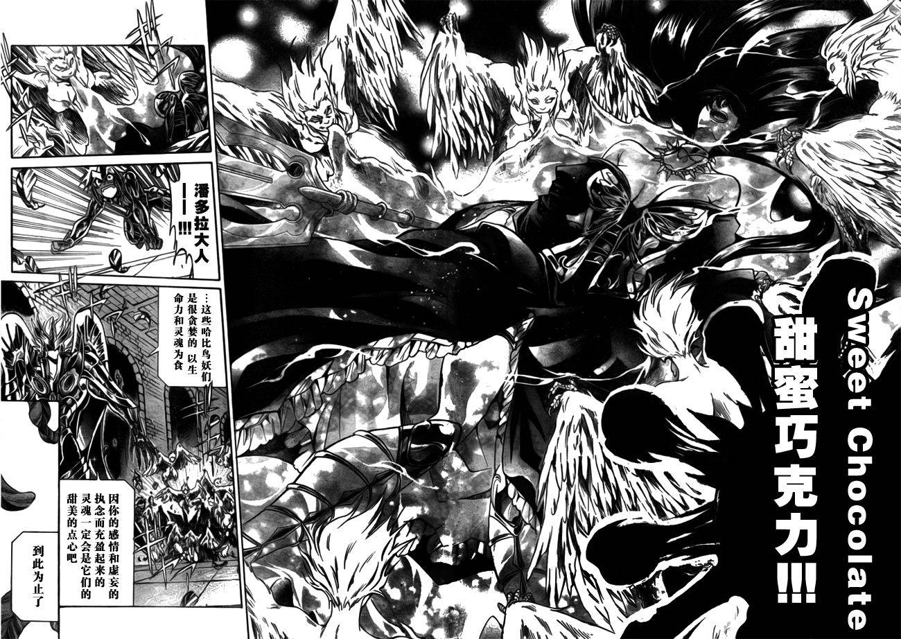 聖鬥士星矢冥王神話 - 第181話 - 4