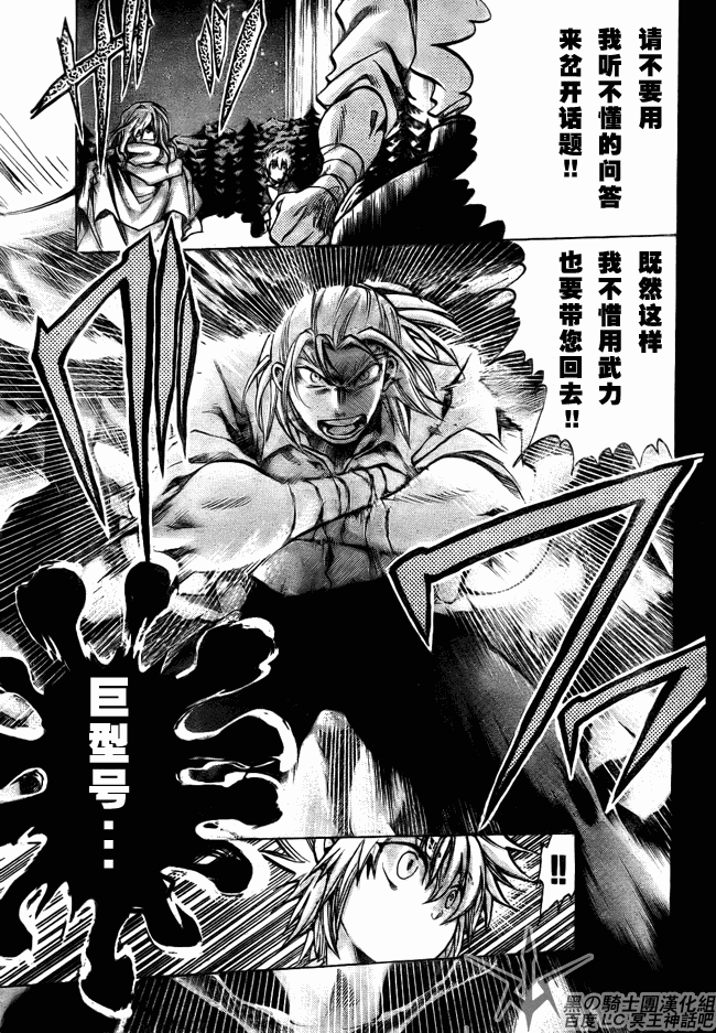 聖鬥士星矢冥王神話 - 第195話 - 2