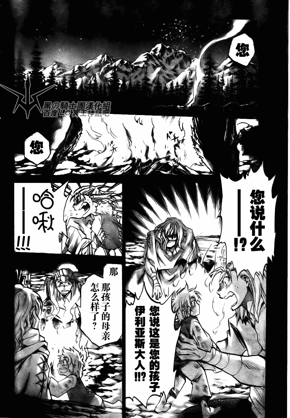 聖鬥士星矢冥王神話 - 第195話 - 1