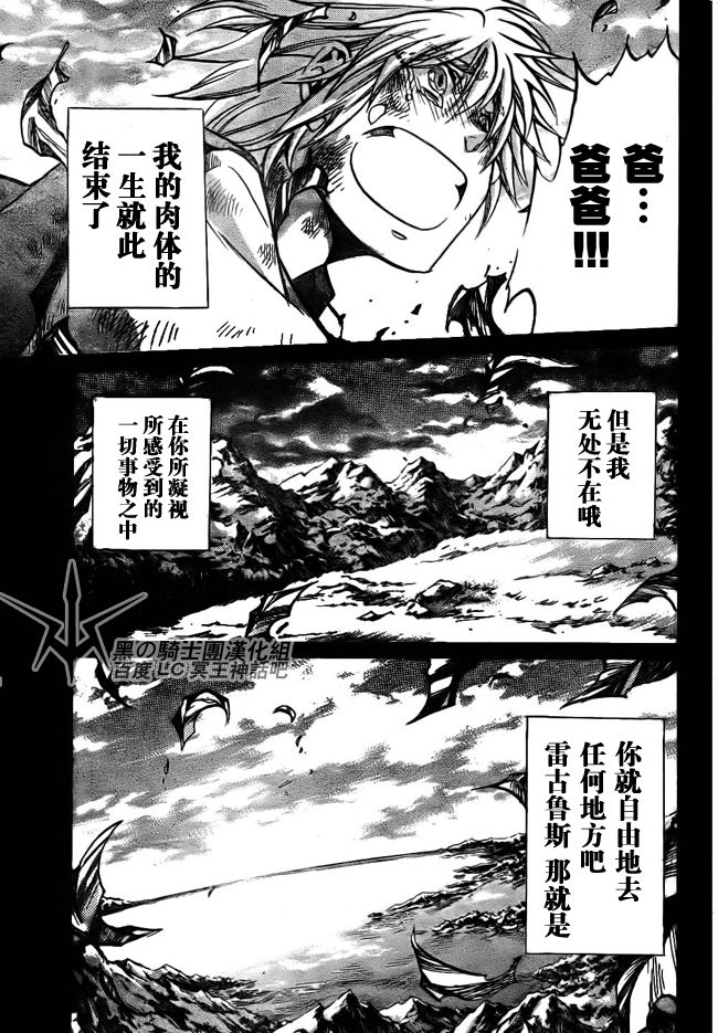 聖鬥士星矢冥王神話 - 第197話 - 3