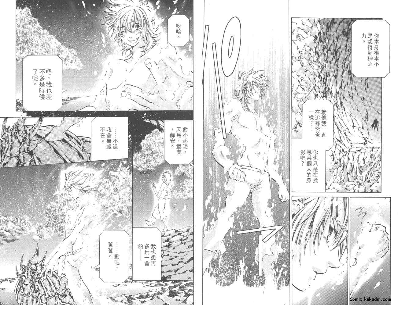 聖鬥士星矢冥王神話 - 第23卷(2/2) - 4