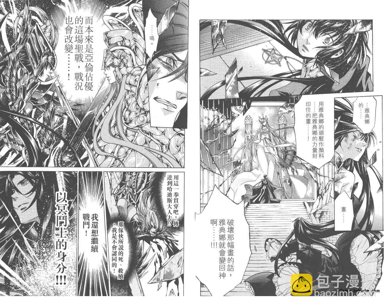 聖鬥士星矢冥王神話 - 第23卷(2/2) - 4