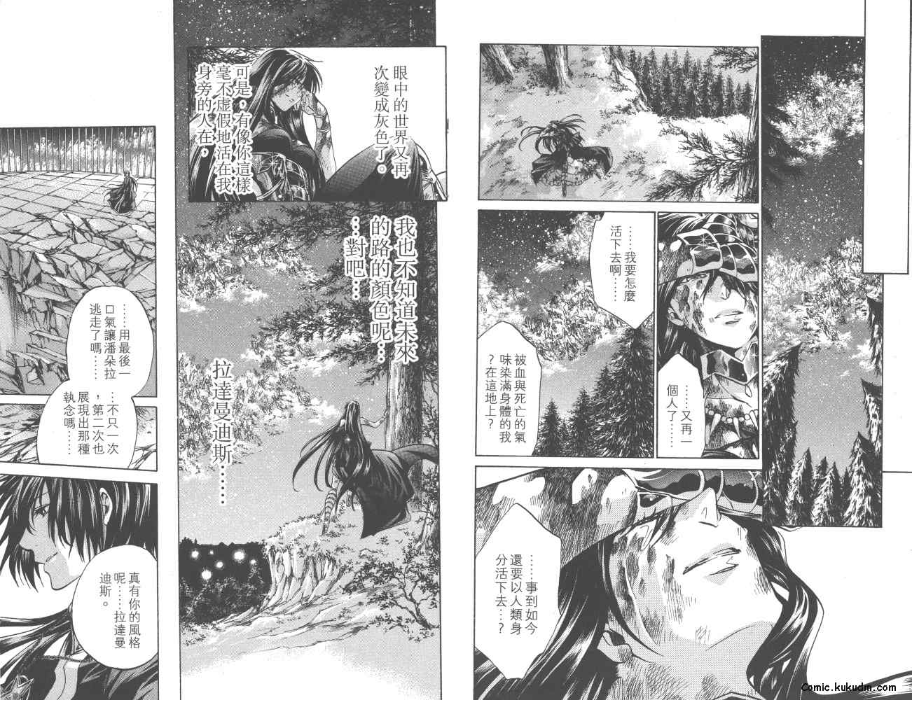 聖鬥士星矢冥王神話 - 第23卷(2/2) - 6