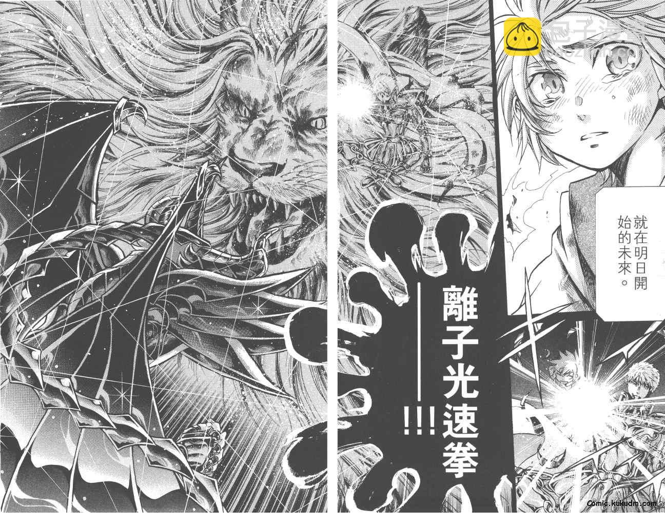 聖鬥士星矢冥王神話 - 第23卷(1/2) - 1