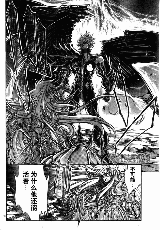 聖鬥士星矢冥王神話 - 第201話 - 1