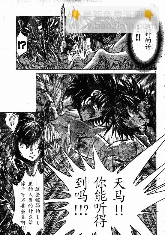 聖鬥士星矢冥王神話 - 第217話 - 3