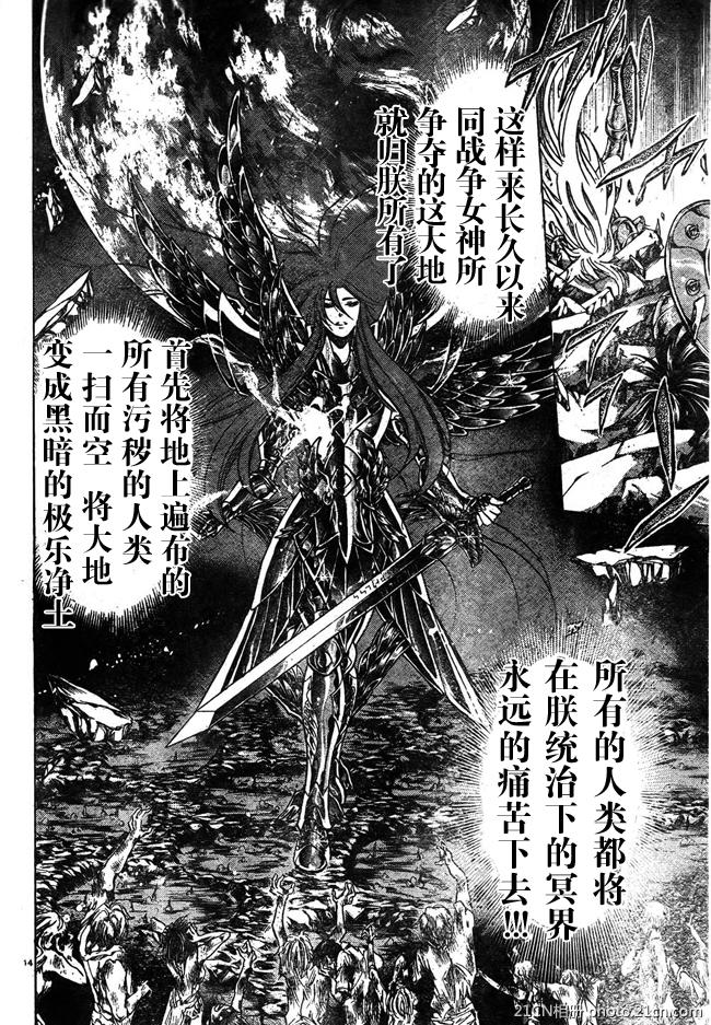 聖鬥士星矢冥王神話 - 第219話 - 2