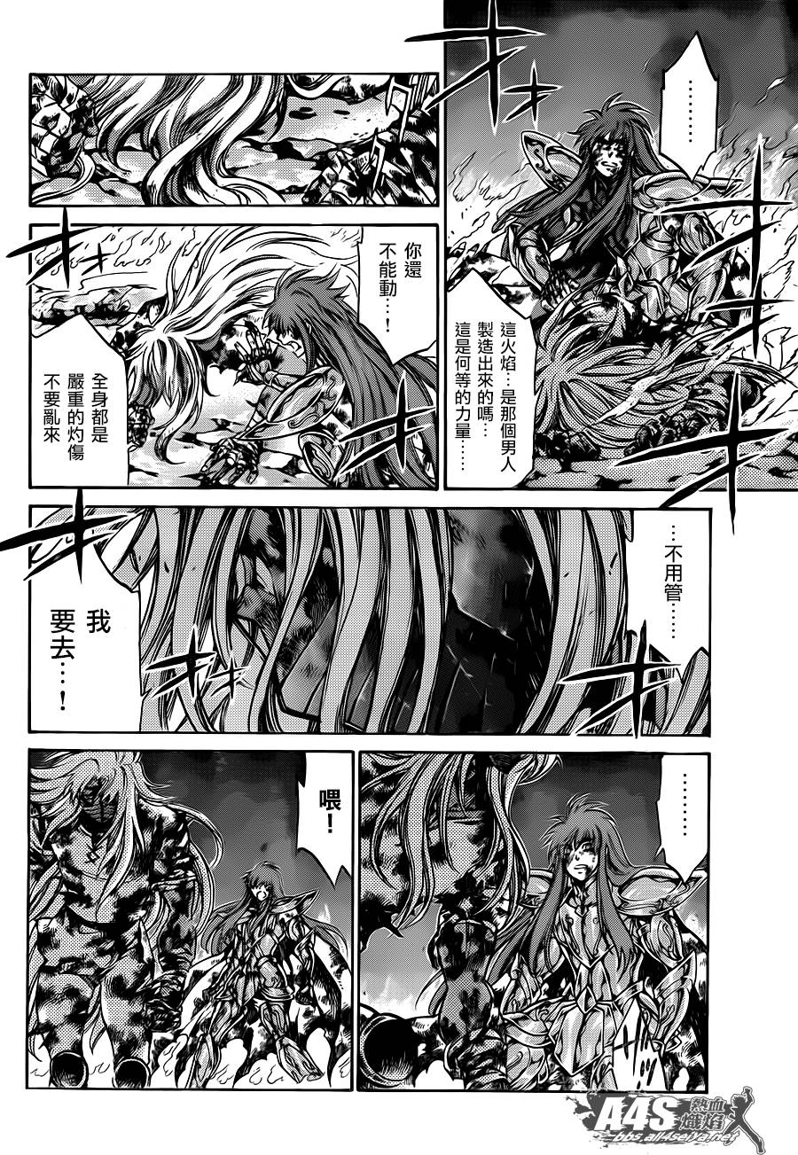 聖鬥士星矢冥王神話 - 雙子座篇02話 - 5