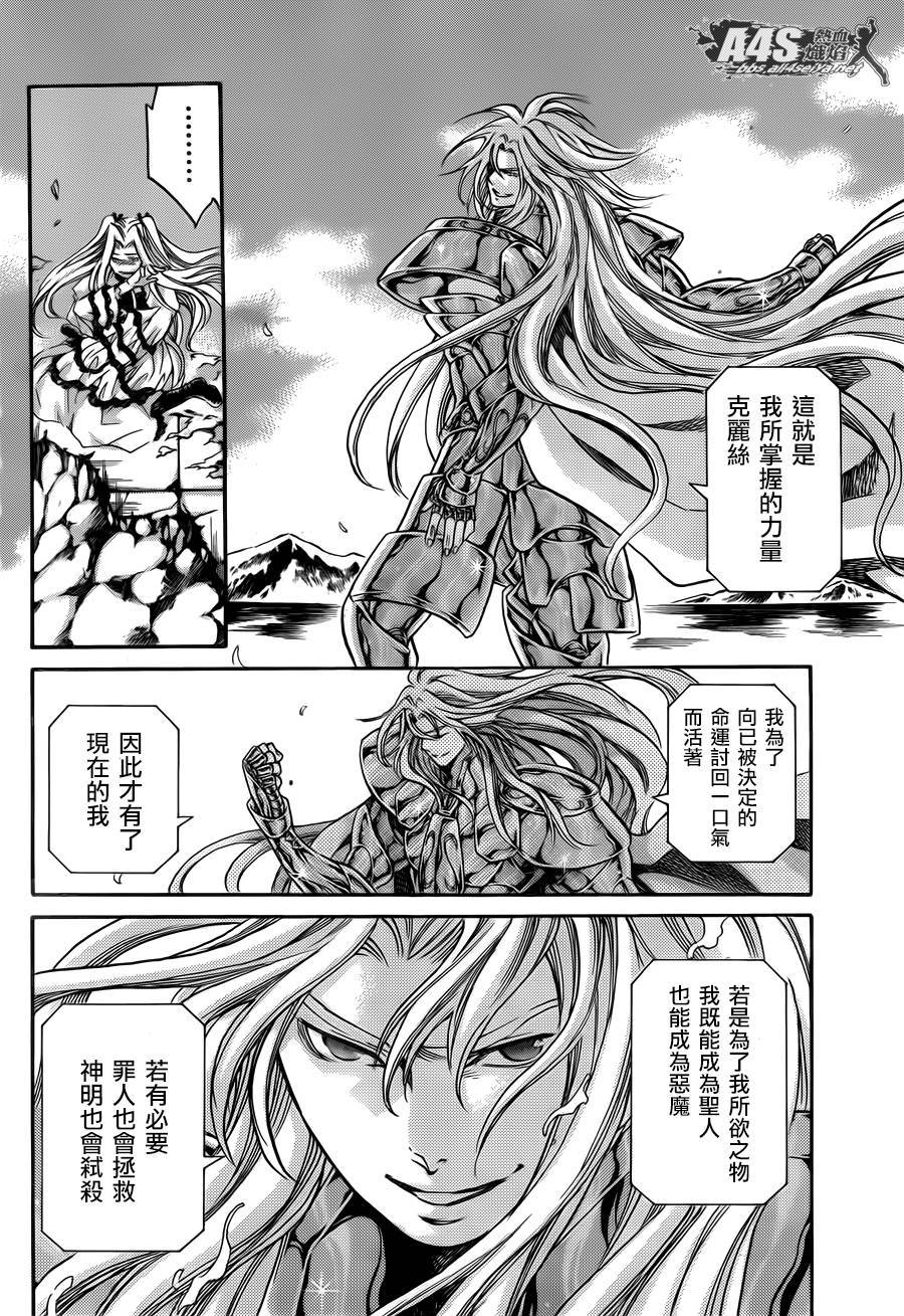 聖鬥士星矢冥王神話 - 阿斯普洛斯篇02話 - 4