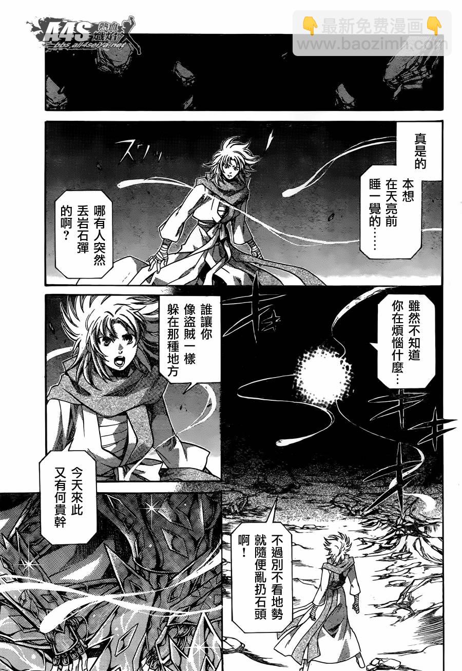 聖鬥士星矢冥王神話 - 史昂外傳01話 - 4