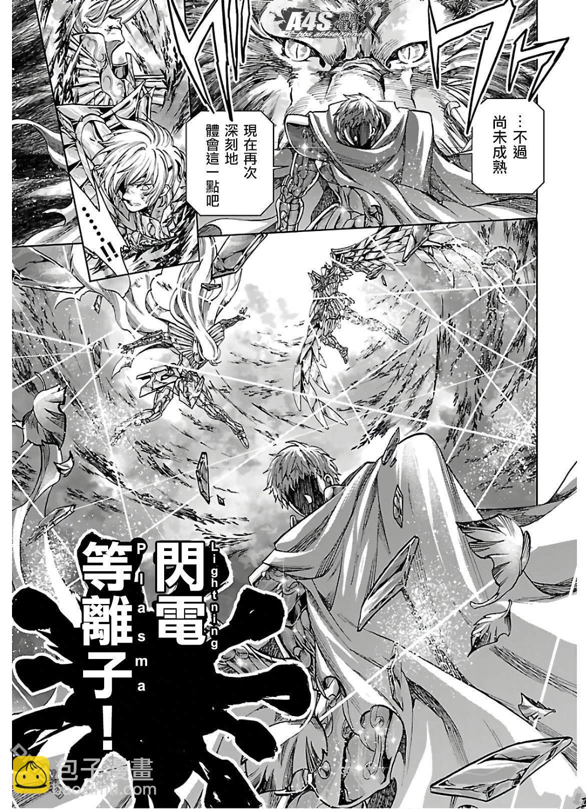 聖鬥士星矢冥王神話 - 風之大地下 - 3