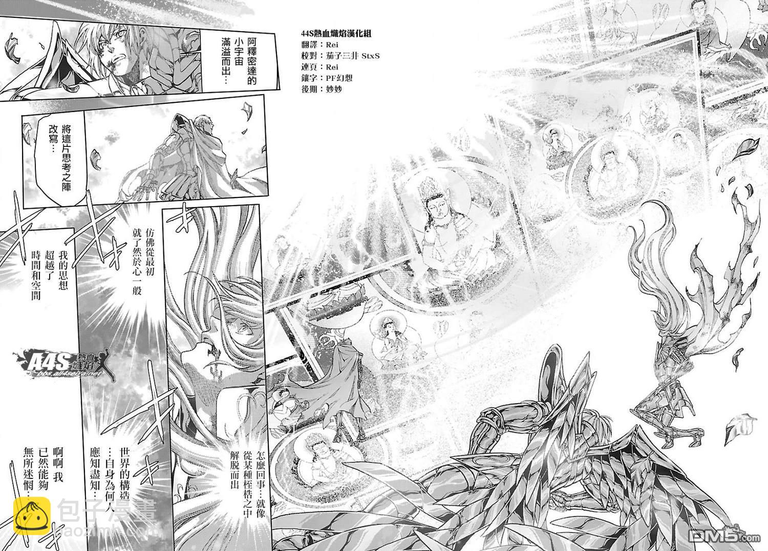 聖鬥士星矢冥王神話 - 風之大地下 - 3