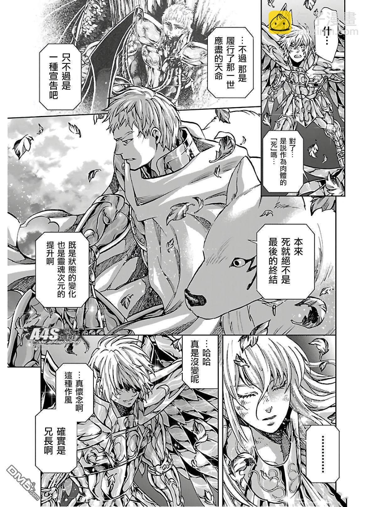 聖鬥士星矢冥王神話 - 風之大地下 - 3
