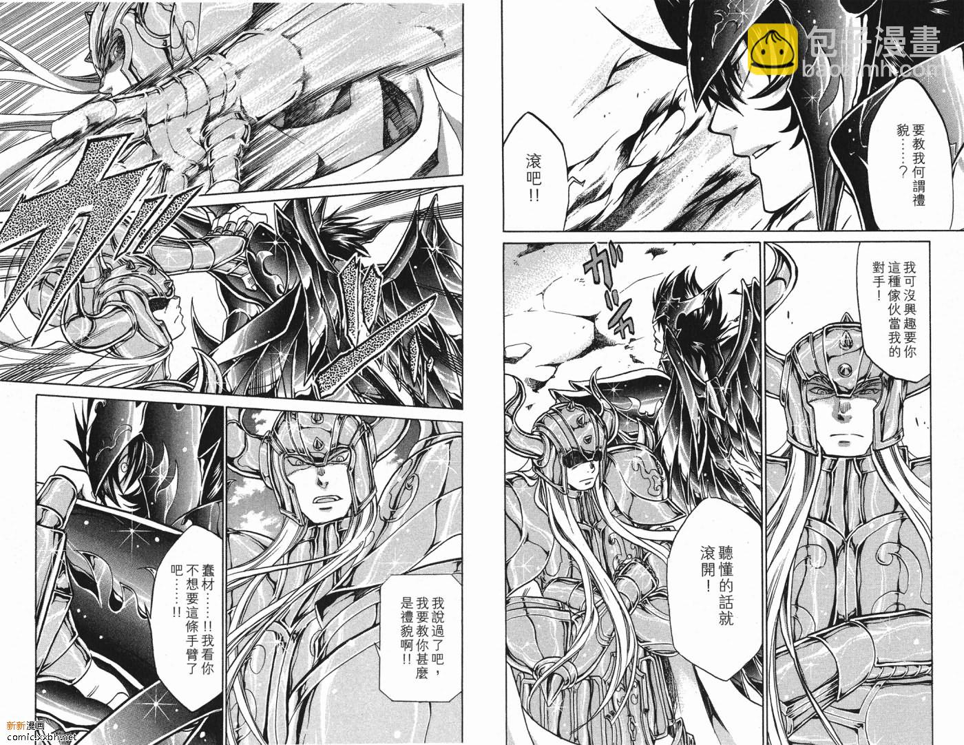 聖鬥士星矢冥王神話 - 第5卷(1/2) - 4