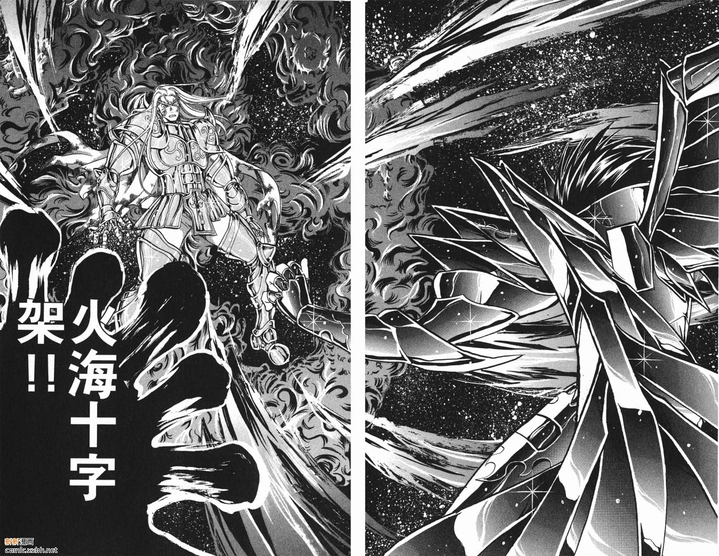 聖鬥士星矢冥王神話 - 第5卷(2/2) - 8