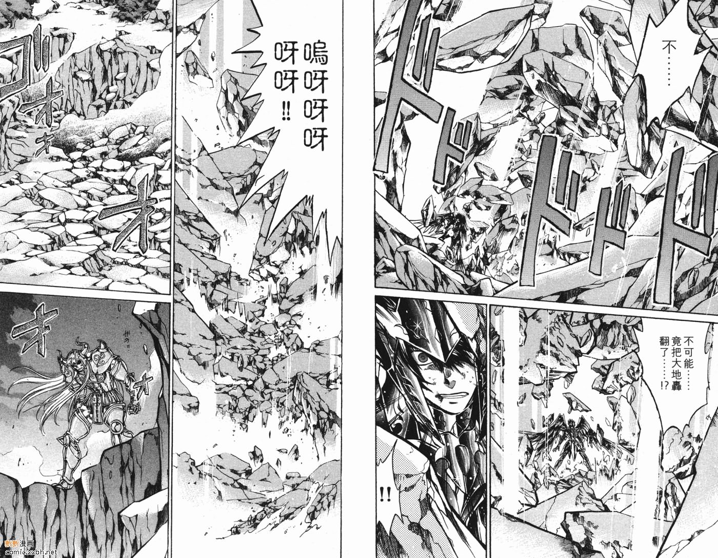 聖鬥士星矢冥王神話 - 第5卷(2/2) - 1