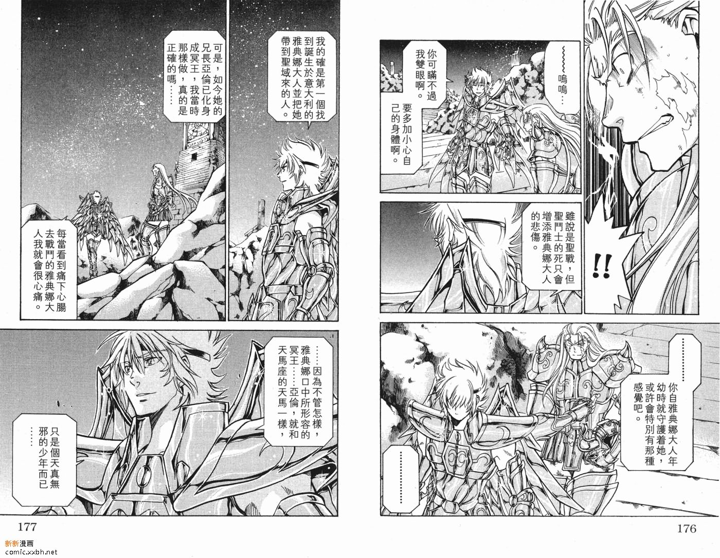 聖鬥士星矢冥王神話 - 第5卷(2/2) - 3