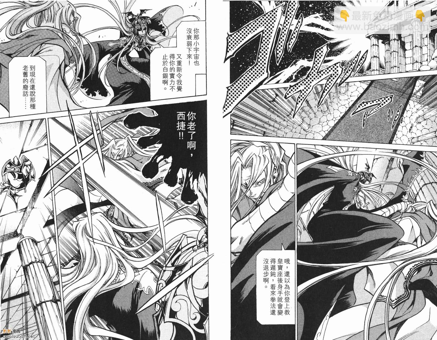 聖鬥士星矢冥王神話 - 第7卷(1/2) - 3