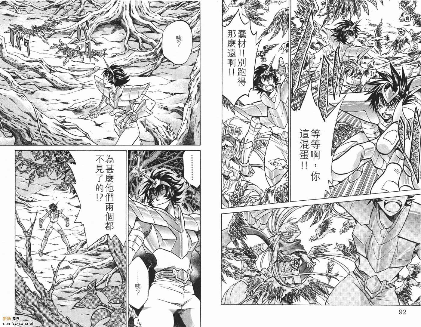 聖鬥士星矢冥王神話 - 第7卷(1/2) - 4