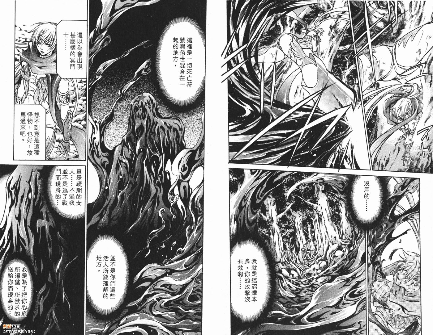 聖鬥士星矢冥王神話 - 第7卷(2/2) - 1