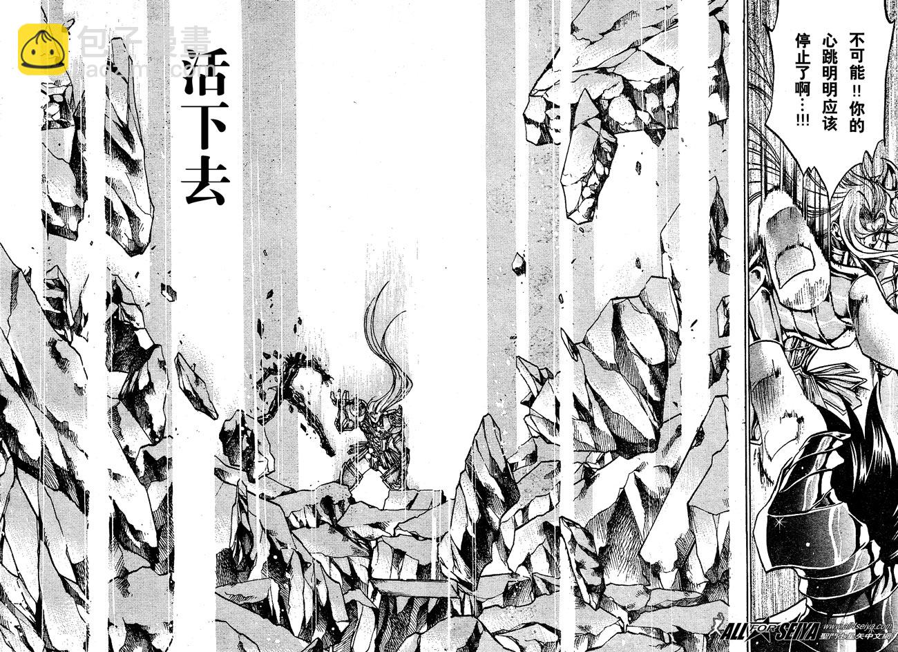 聖鬥士星矢冥王神話 - 第50話 - 1