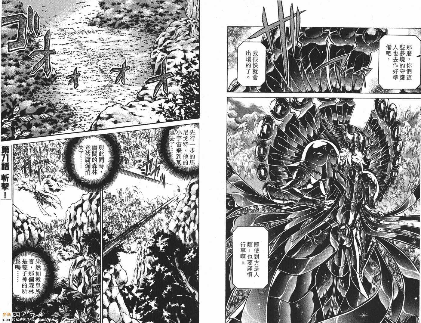 聖鬥士星矢冥王神話 - 第9卷(1/2) - 6