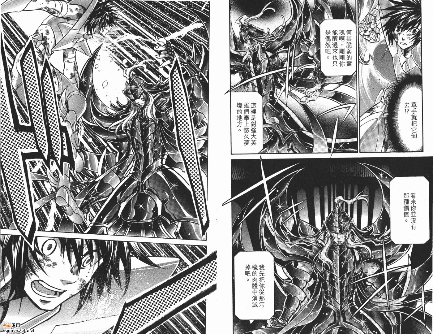 聖鬥士星矢冥王神話 - 第9卷(2/2) - 5
