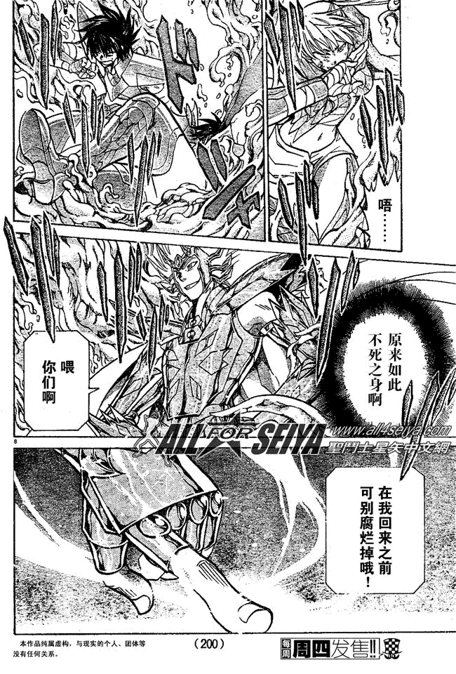 聖鬥士星矢冥王神話 - 第62話 - 3