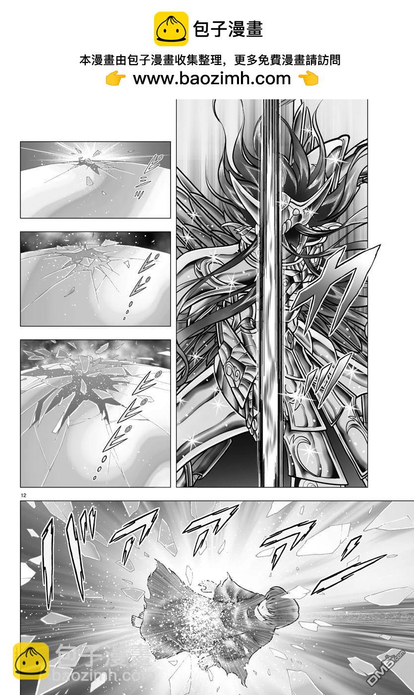 聖鬥士星矢冥王神話NEXT DIMENSION - 第108話 - 3