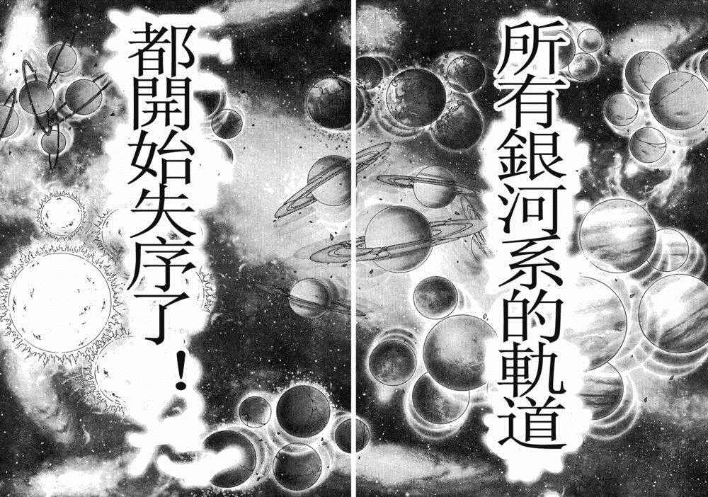聖鬥士星矢冥王神話NEXT DIMENSION - 第74話 - 3