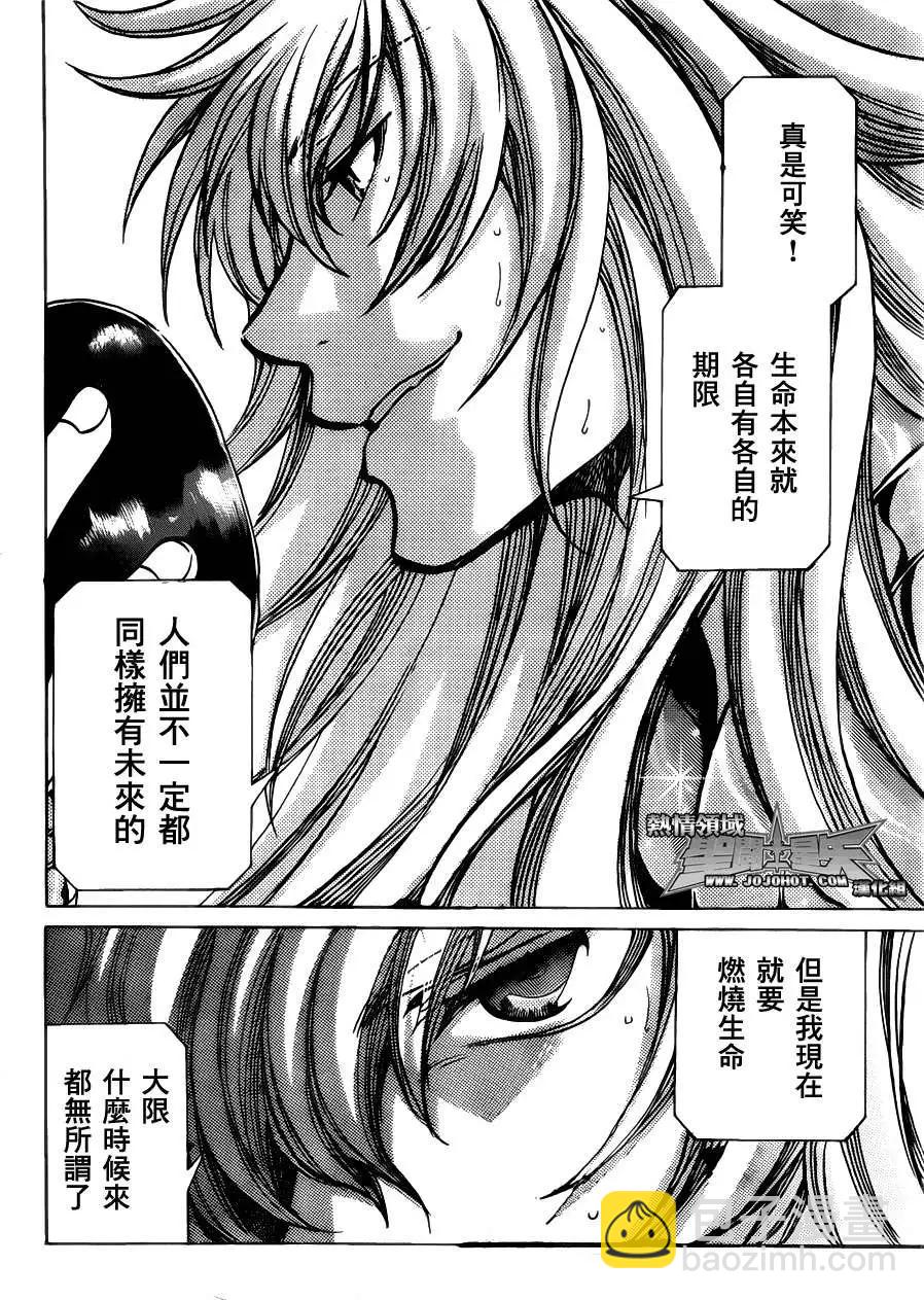 聖鬥士星矢 冥王神話The Lost Canvas外傳 - 第013回剝皮之男 - 1