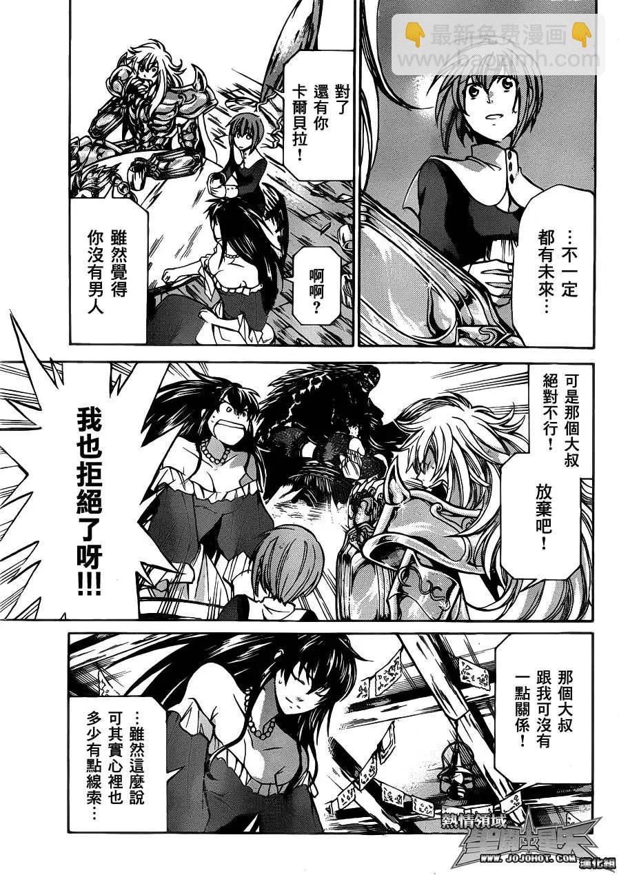 聖鬥士星矢 冥王神話The Lost Canvas外傳 - 第013回剝皮之男 - 2