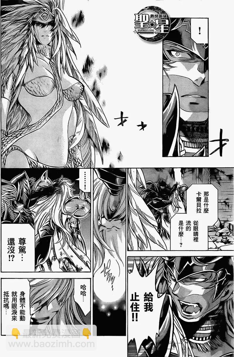 聖鬥士星矢 冥王神話The Lost Canvas外傳 - 第017回突破絕頂 - 2
