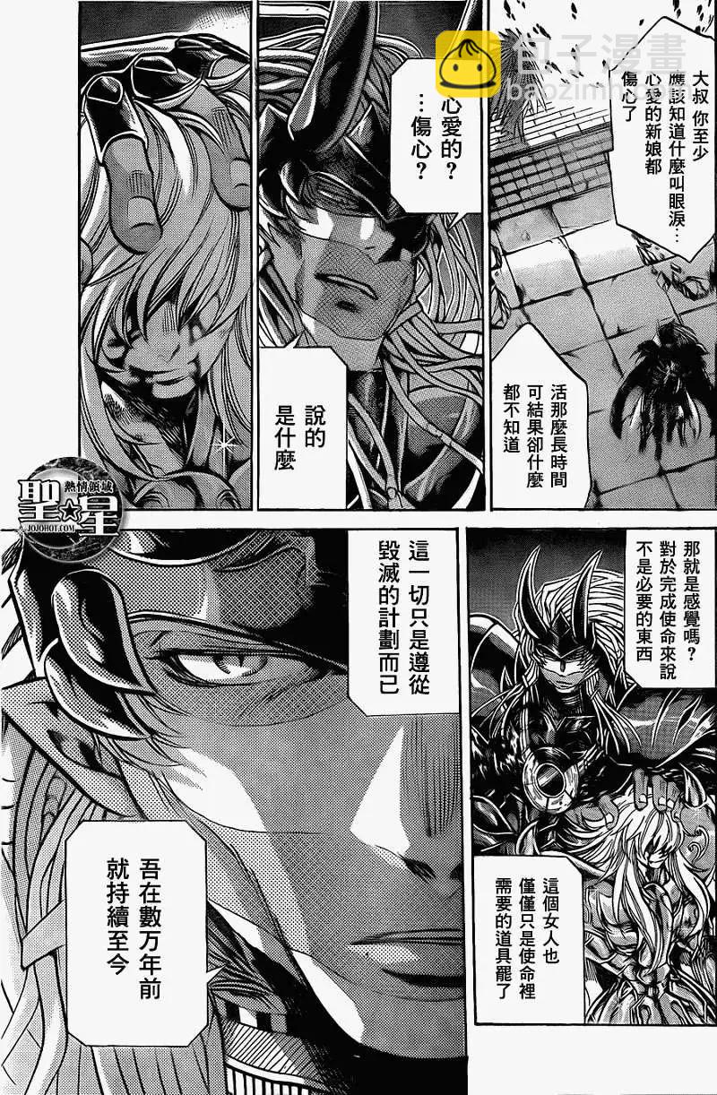 聖鬥士星矢 冥王神話The Lost Canvas外傳 - 第017回突破絕頂 - 3