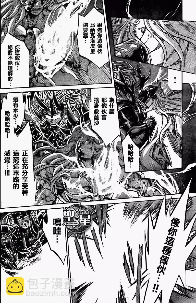 聖鬥士星矢 冥王神話The Lost Canvas外傳 - 第017回突破絕頂 - 4
