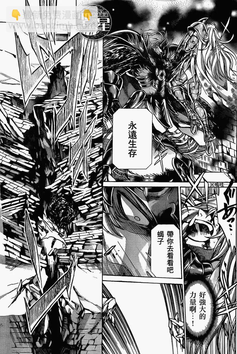 聖鬥士星矢 冥王神話The Lost Canvas外傳 - 第017回突破絕頂 - 3