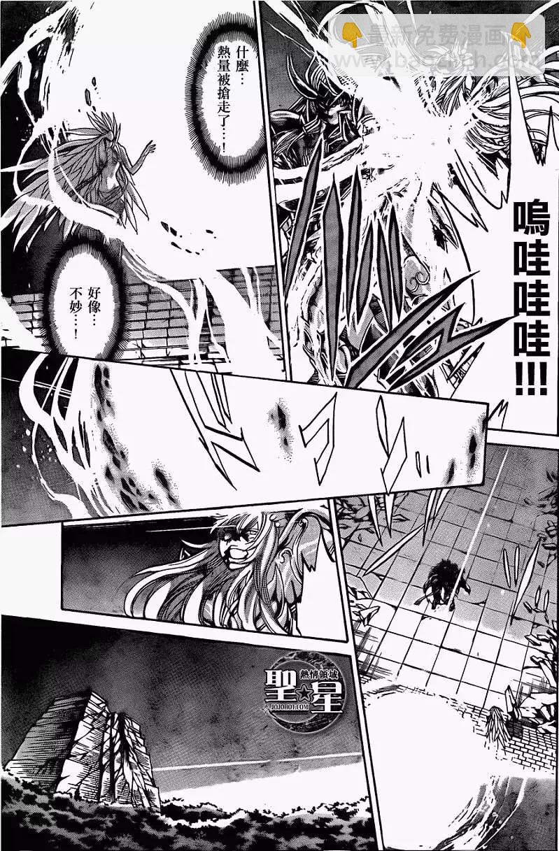聖鬥士星矢 冥王神話The Lost Canvas外傳 - 第017回突破絕頂 - 2