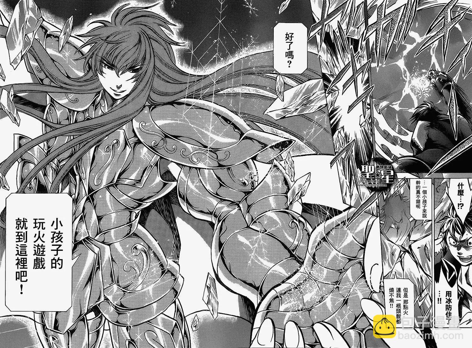 聖鬥士星矢 冥王神話The Lost Canvas外傳 - 第021回打火石 - 3