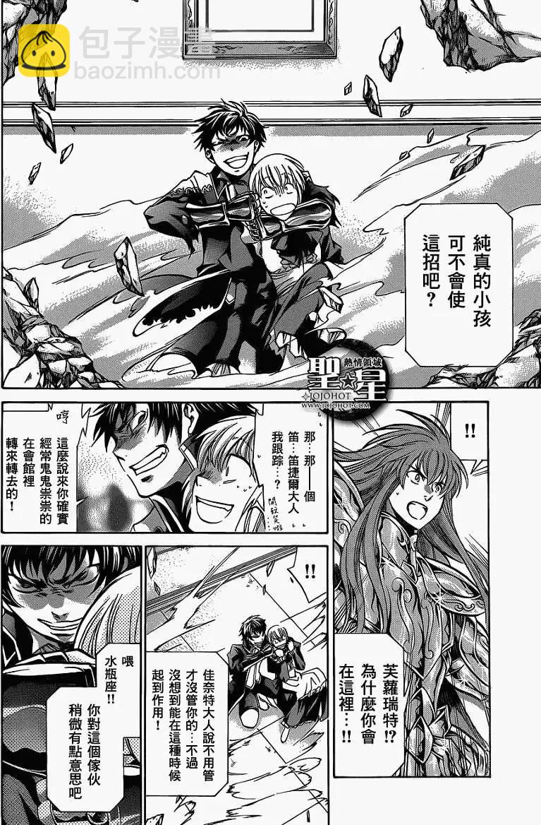 聖鬥士星矢 冥王神話The Lost Canvas外傳 - 第021回打火石 - 2