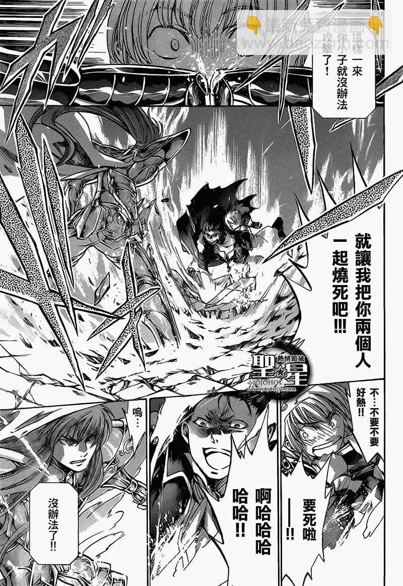 聖鬥士星矢 冥王神話The Lost Canvas外傳 - 第021回打火石 - 3