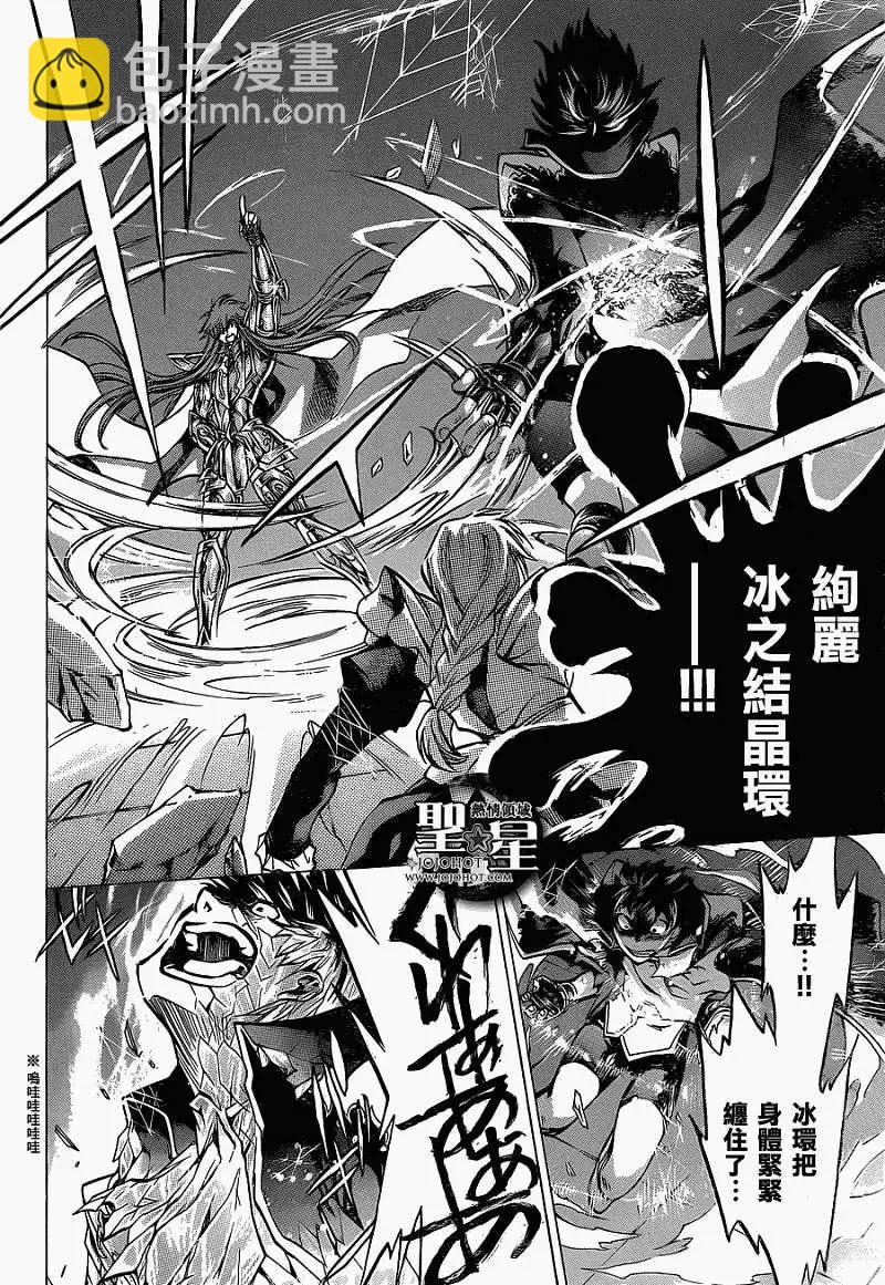 聖鬥士星矢 冥王神話The Lost Canvas外傳 - 第021回打火石 - 4