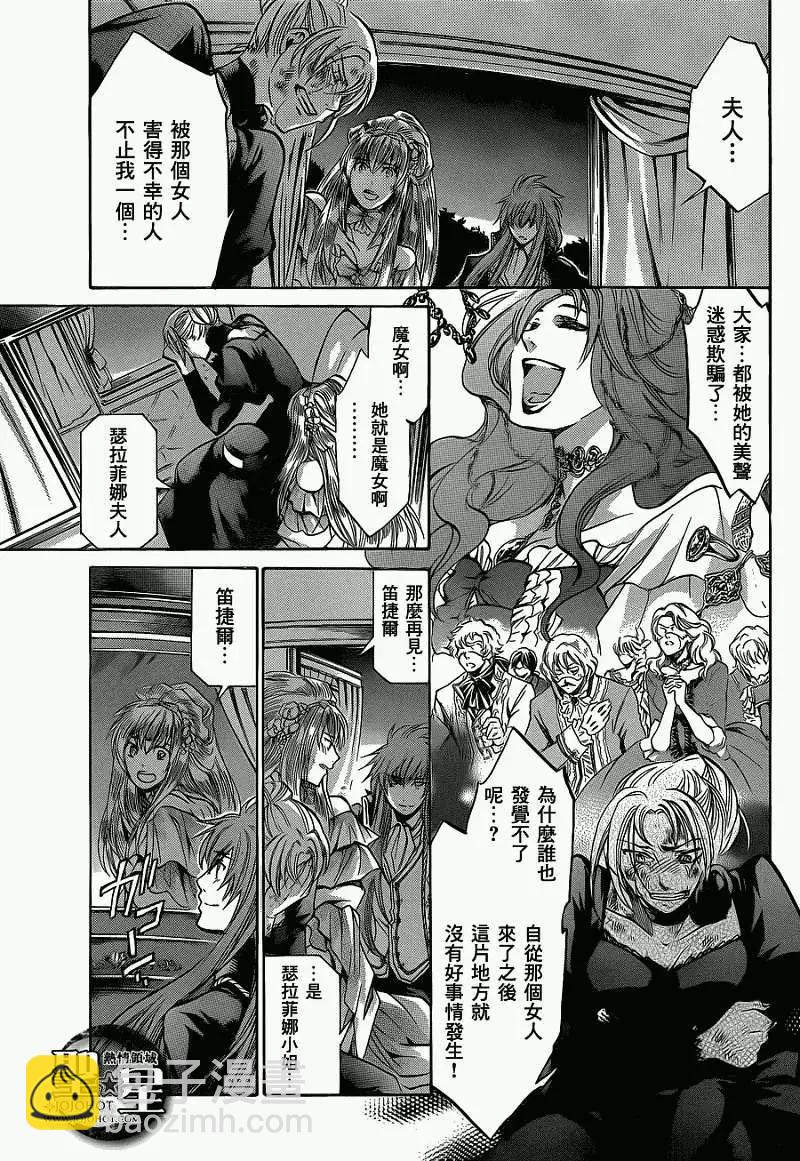 聖鬥士星矢 冥王神話The Lost Canvas外傳 - 第021回打火石 - 4