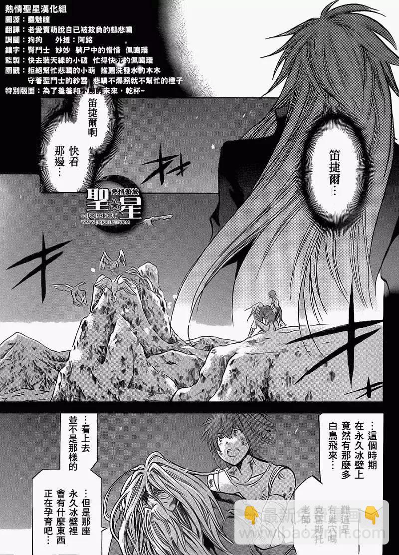 聖鬥士星矢 冥王神話The Lost Canvas外傳 - 第021回打火石 - 2