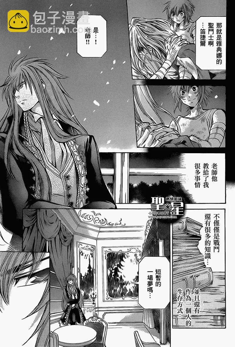 聖鬥士星矢 冥王神話The Lost Canvas外傳 - 第021回打火石 - 4