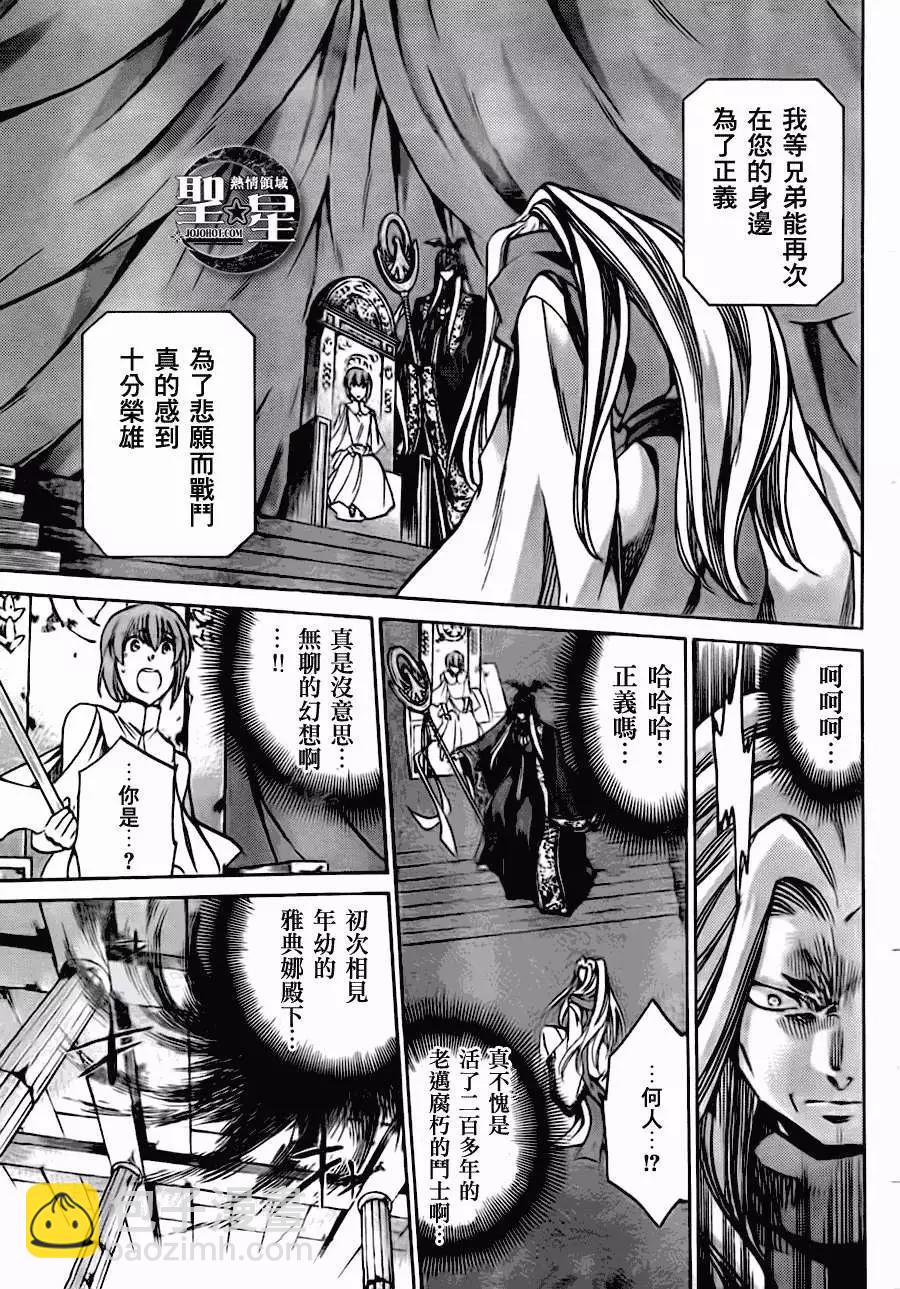聖鬥士星矢 冥王神話The Lost Canvas外傳 - 第030回暗黑聖鬥士 - 3