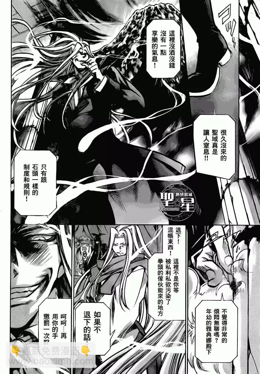 聖鬥士星矢 冥王神話The Lost Canvas外傳 - 第030回暗黑聖鬥士 - 2