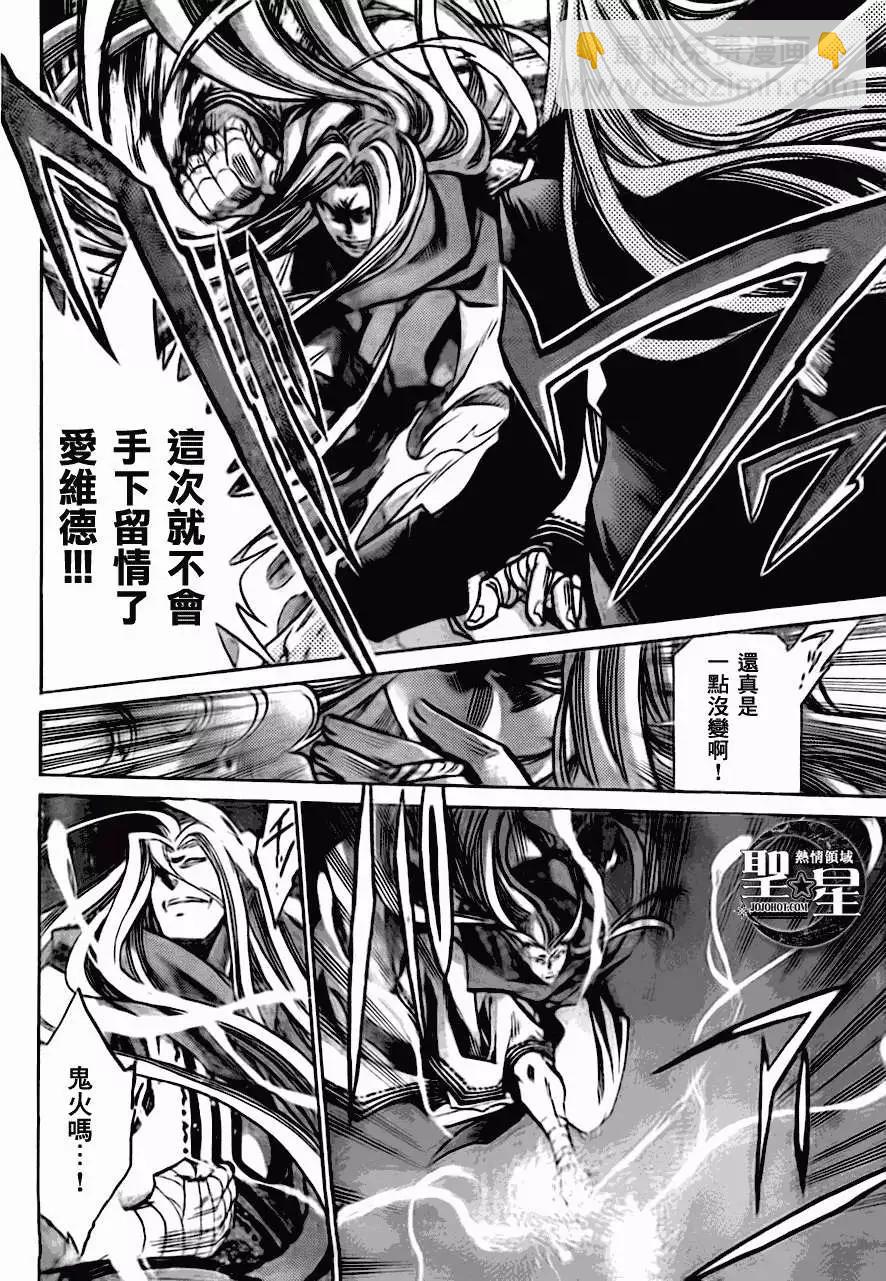 聖鬥士星矢 冥王神話The Lost Canvas外傳 - 第030回暗黑聖鬥士 - 4