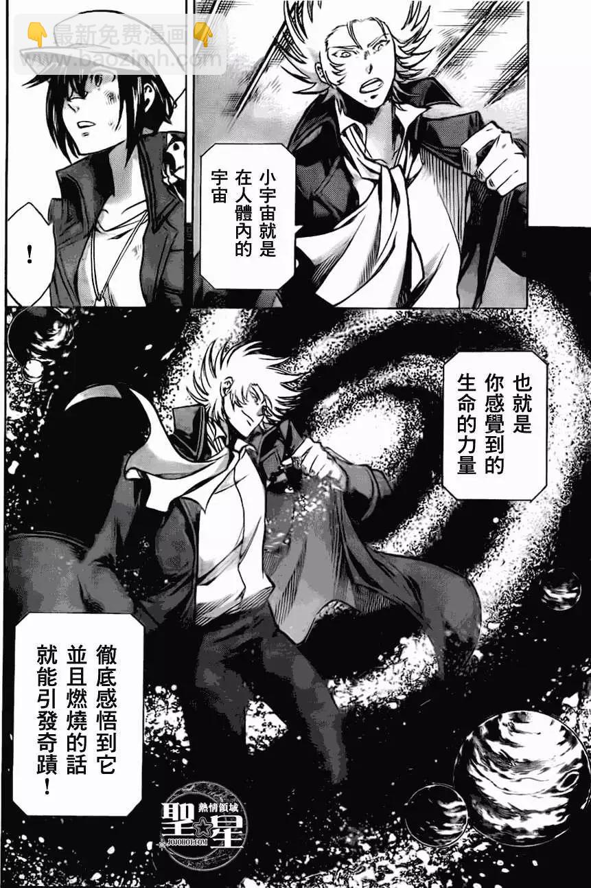 聖鬥士星矢 冥王神話The Lost Canvas外傳 - 第030回暗黑聖鬥士 - 4