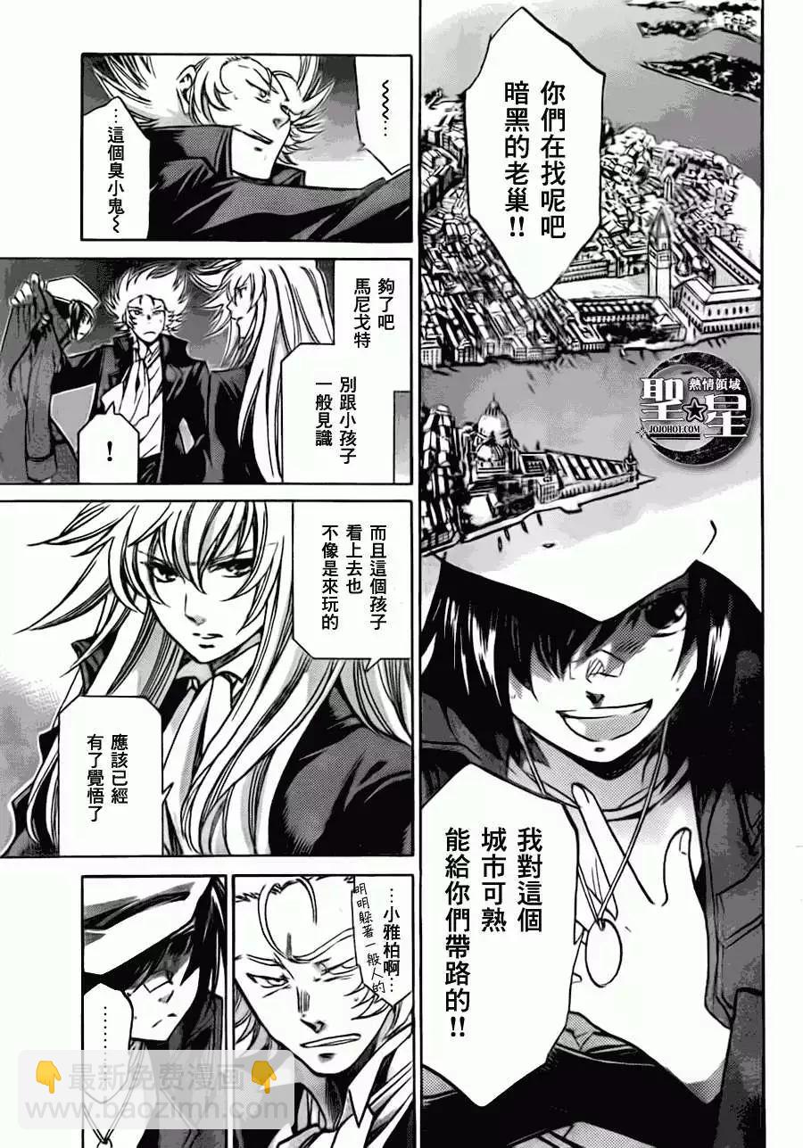 聖鬥士星矢 冥王神話The Lost Canvas外傳 - 第030回暗黑聖鬥士 - 3
